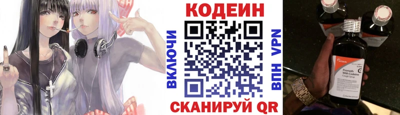 наркотики  Михайловка  Кодеиновый сироп Lean напиток Lean (лин) 